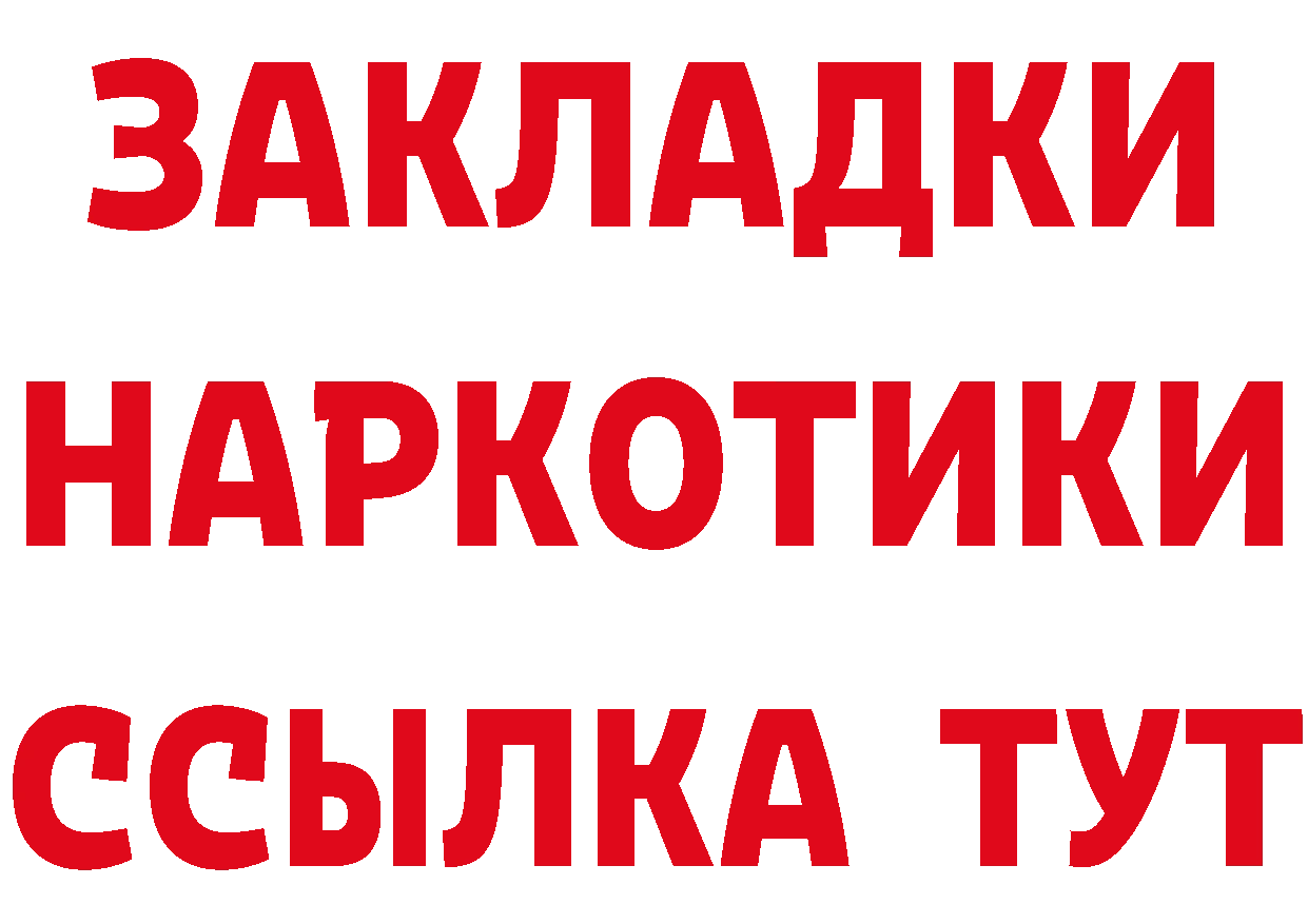 МЕФ кристаллы tor нарко площадка MEGA Елизово